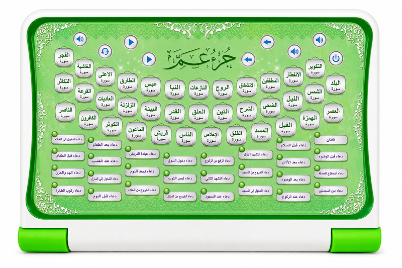 Kids Islamic Learning Tablet