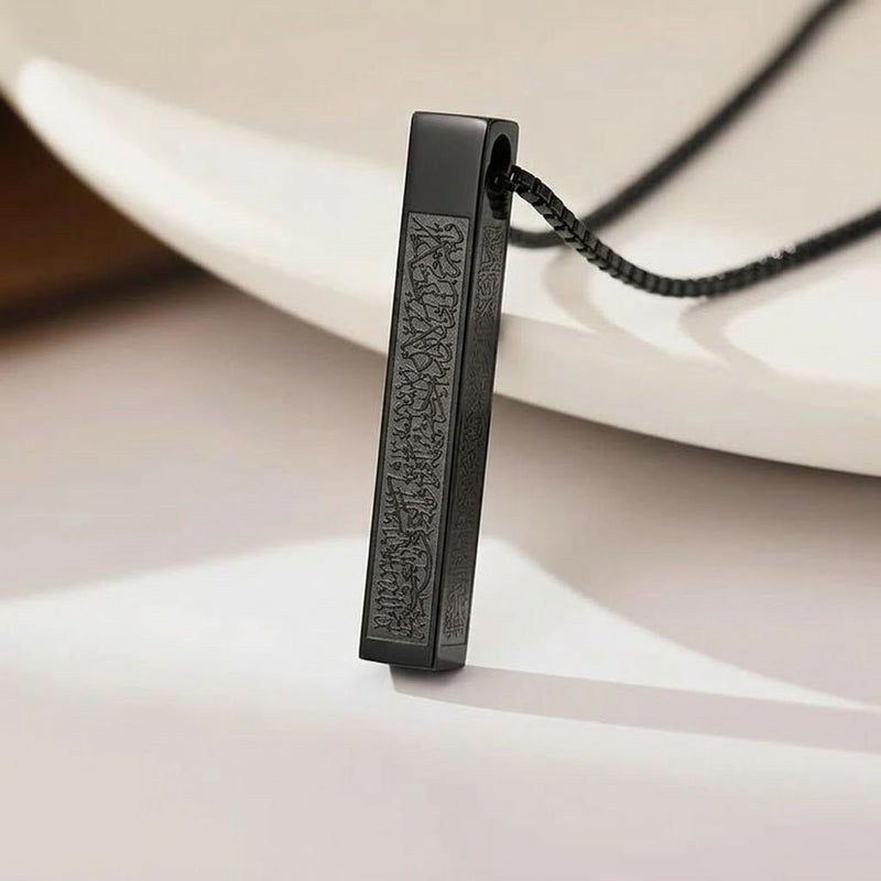 Islamic Ayat ul Kursi  Bar Pendant Necklace